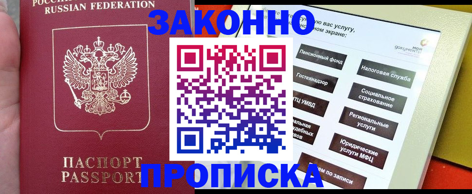 прописка для школы в Вяземском