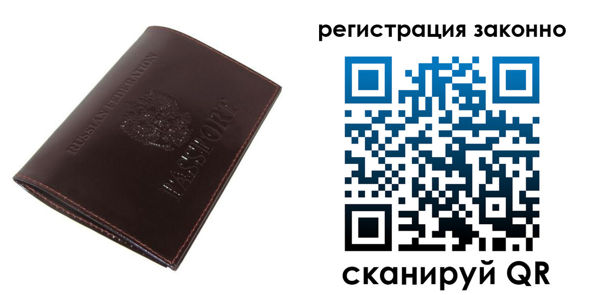 прописка регистрация в Вяземском