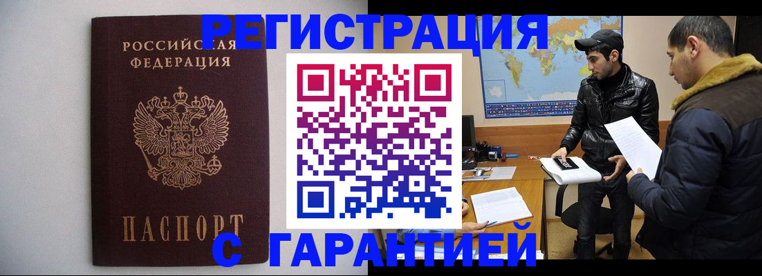 прописка ребенка в Вяземском