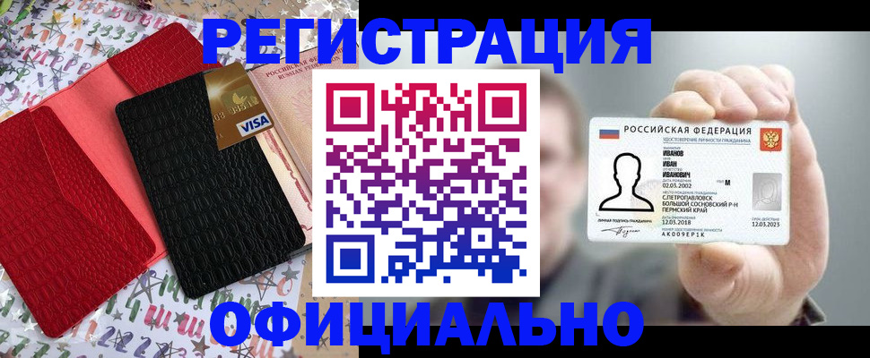прописка гарантия в Вяземском