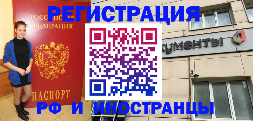 временная регистрация в квартире в Вяземском