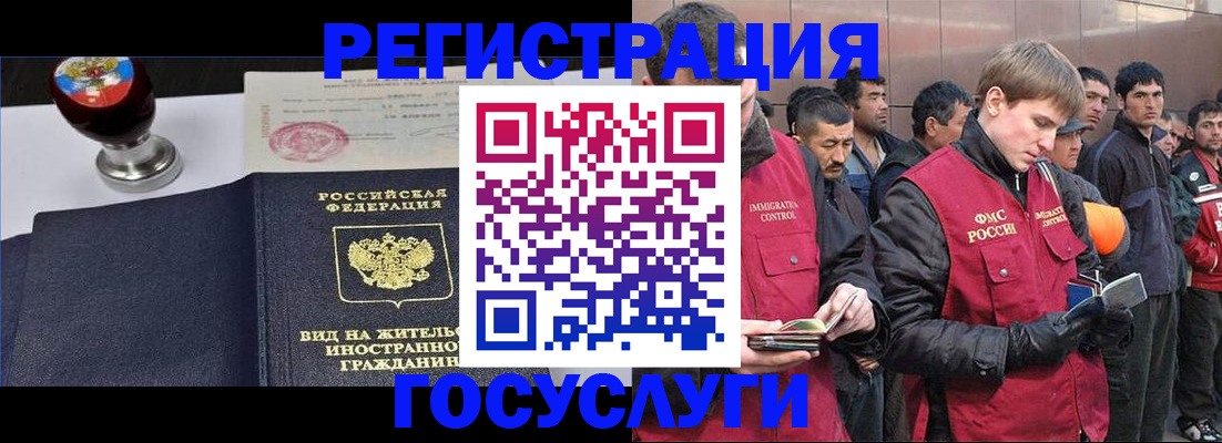прописка иностранных граждан в Вяземском