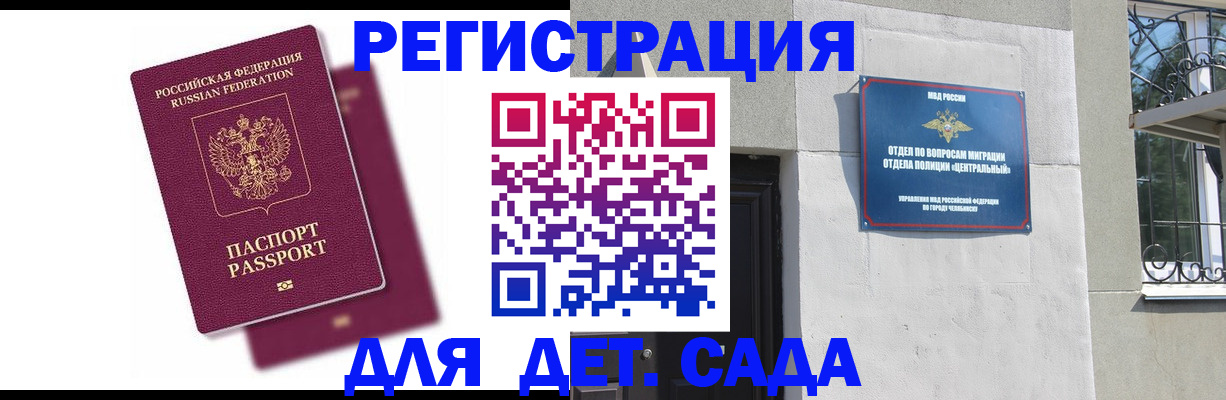 прописка гарантия в Вяземском